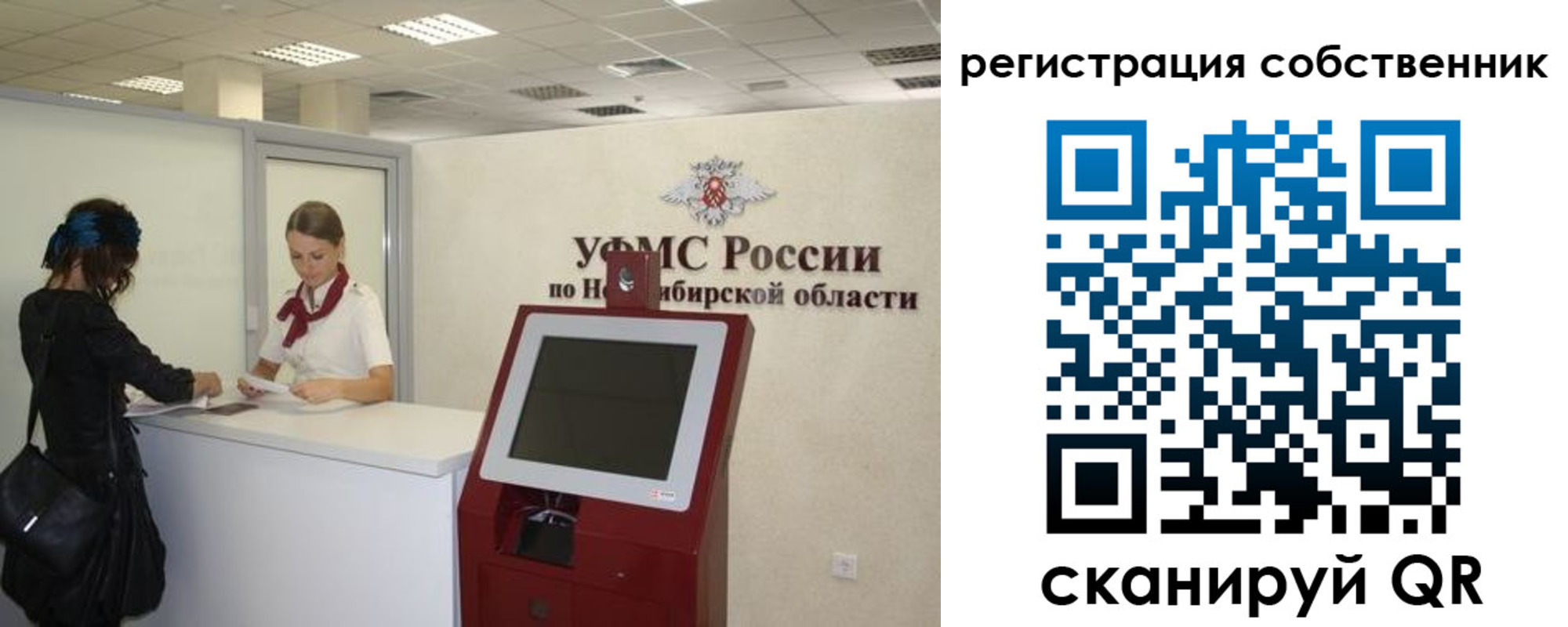 прописка поиск в Кузнецке