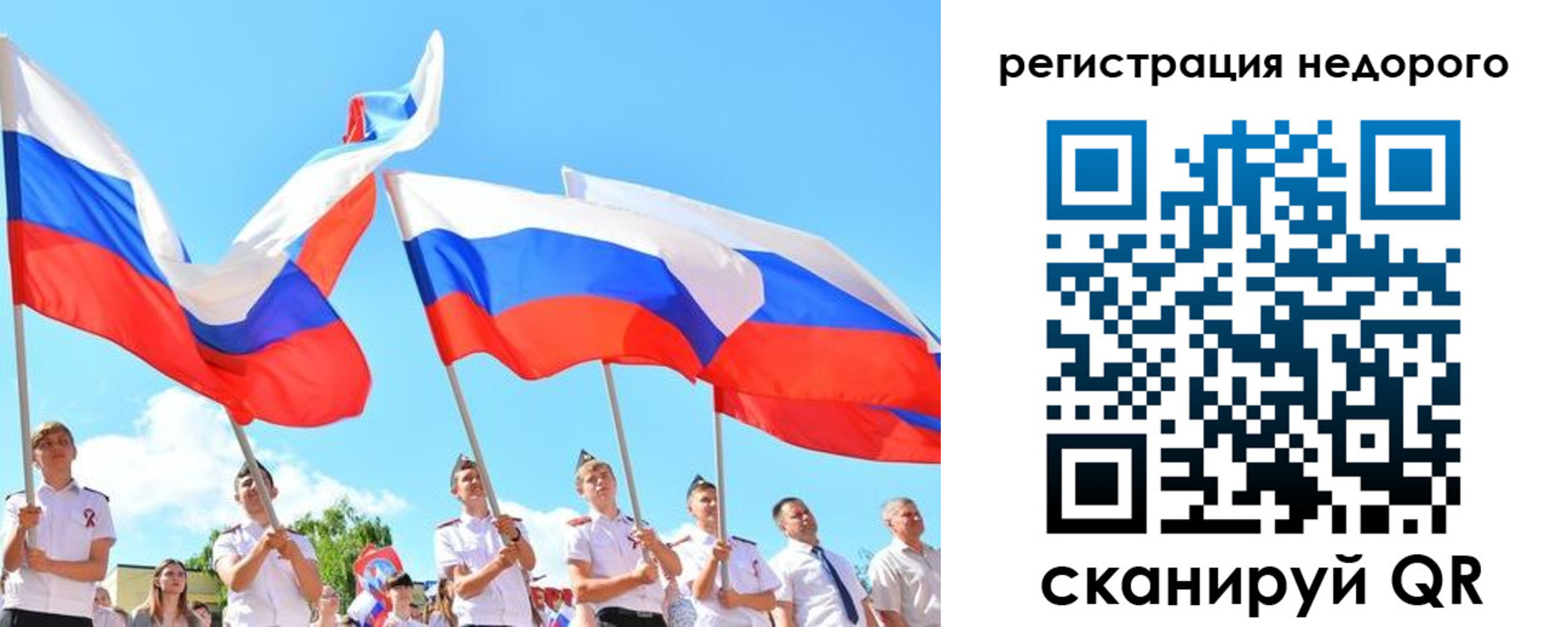 прописка 2025 в Кузнецке