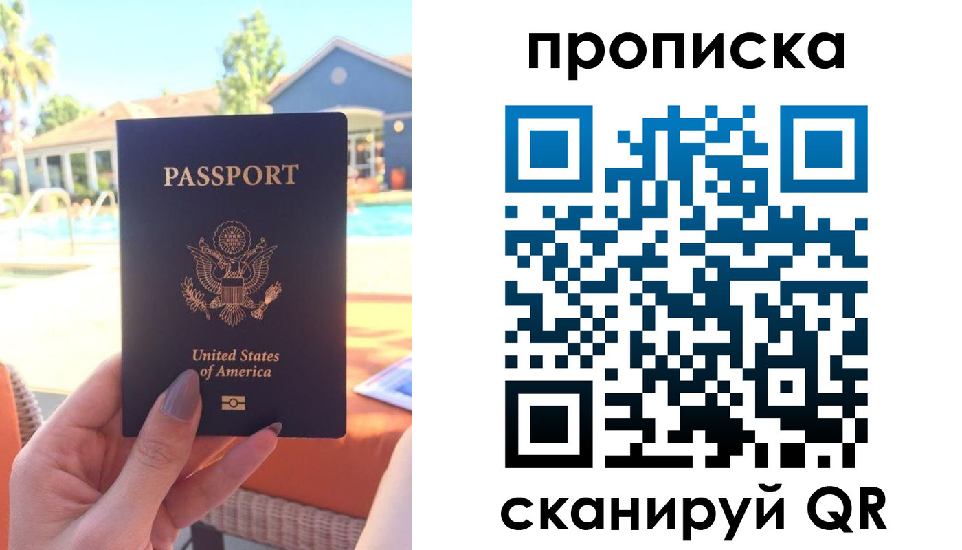 прописка гарантия в Кузнецке