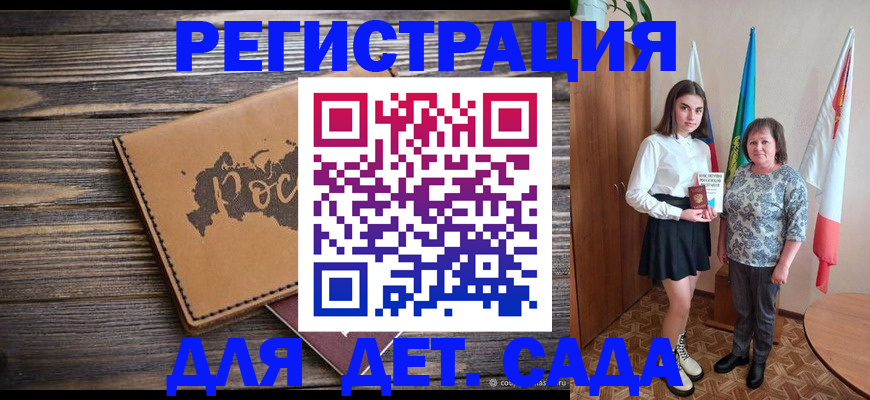 временная регистрация законно в Кузнецке