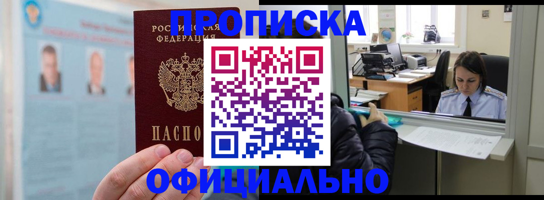 временная регистрация гарантия в Кузнецке