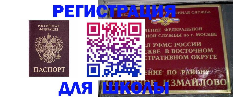 прописка в Кузнецке