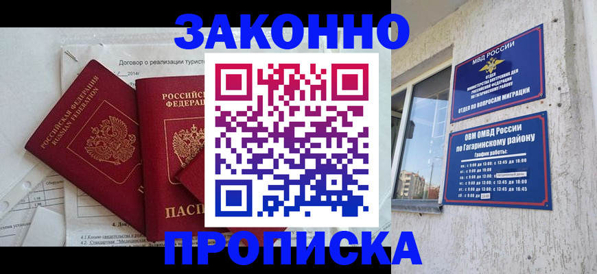 временная регистрация адрес в Кузнецке