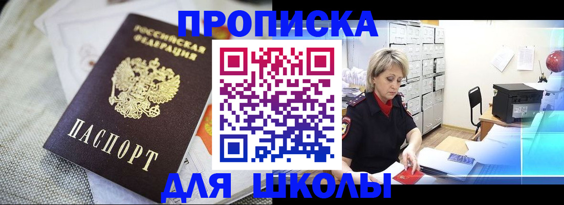 прописка иностранных граждан в Кузнецке